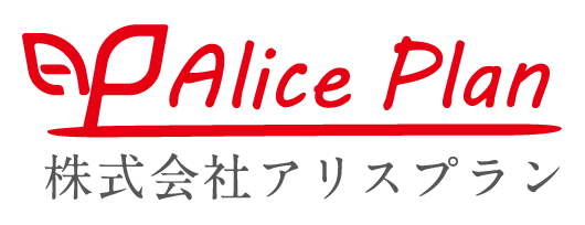 株式会社アリスプラン│香川県高松市で予約システム・ホームページ制作なら┃ホームページ一体型予約顧客管理システム(ロイヤルカスタマーシステム)